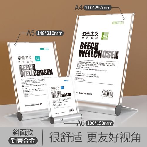 亞克力臺卡架 a4展示牌 a5鋁合金立牌廣告小產(chǎn)品奶茶店菜單價格表 京