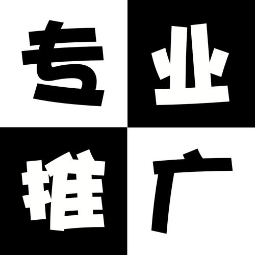 推廣公司誠(chéng)信第一,只做看得到的互聯(lián)網(wǎng)廣告?實(shí)力*!