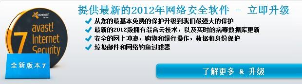 怎么消去avast中的關(guān)于avast自己的產(chǎn)品宣傳的廣告?解決加分